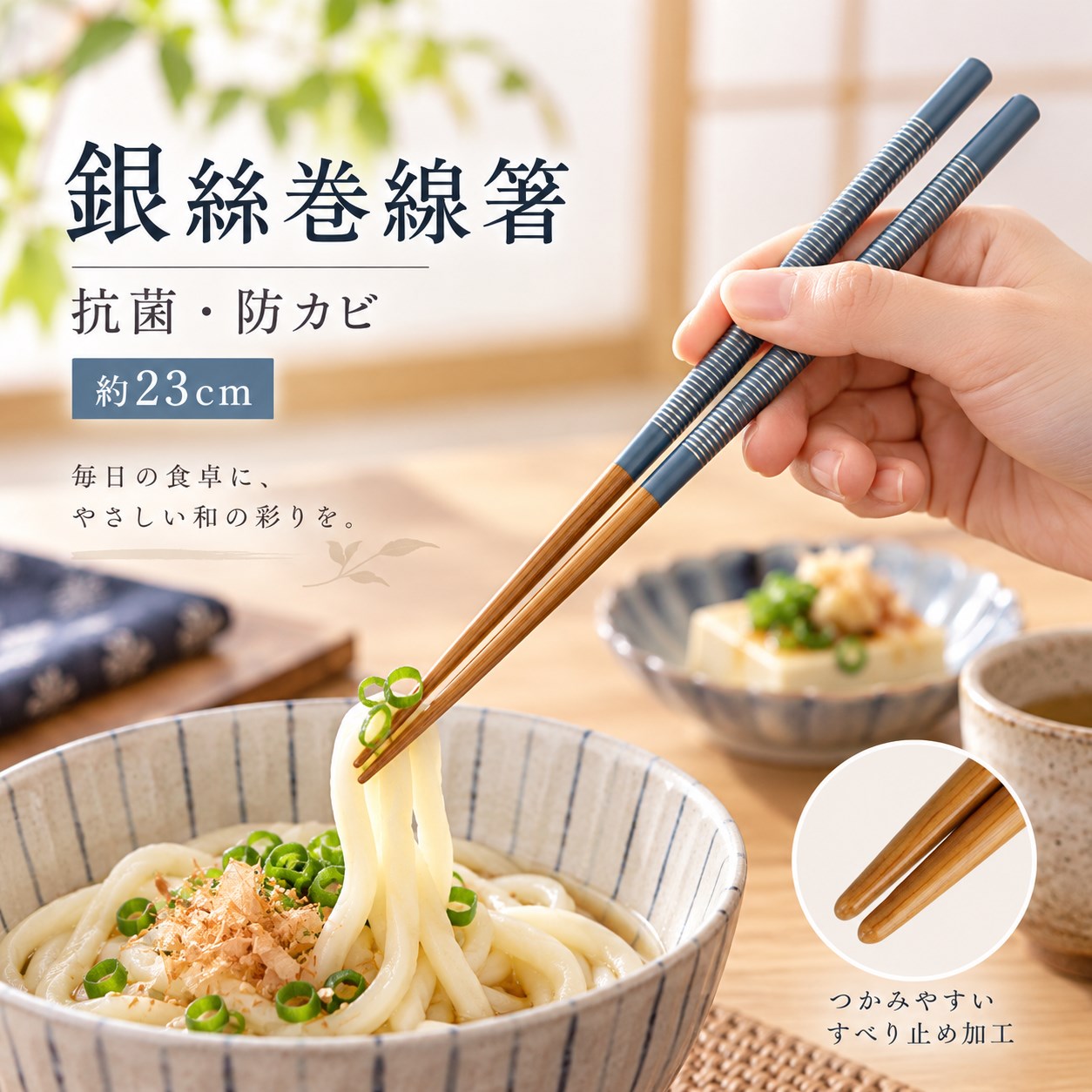 【HIYASU日安工坊】銀絲卷線藍木筷-抗菌防黴系列, , large
