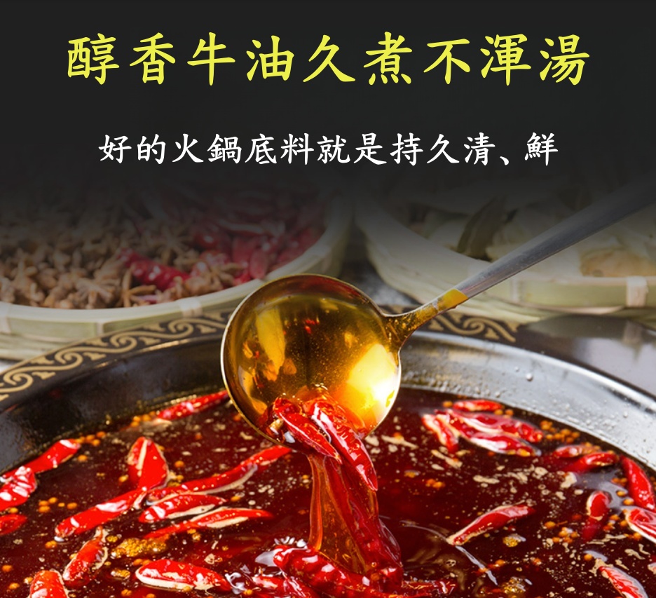 橋頭麻辣火鍋底料 400g (2027/08/05), , large