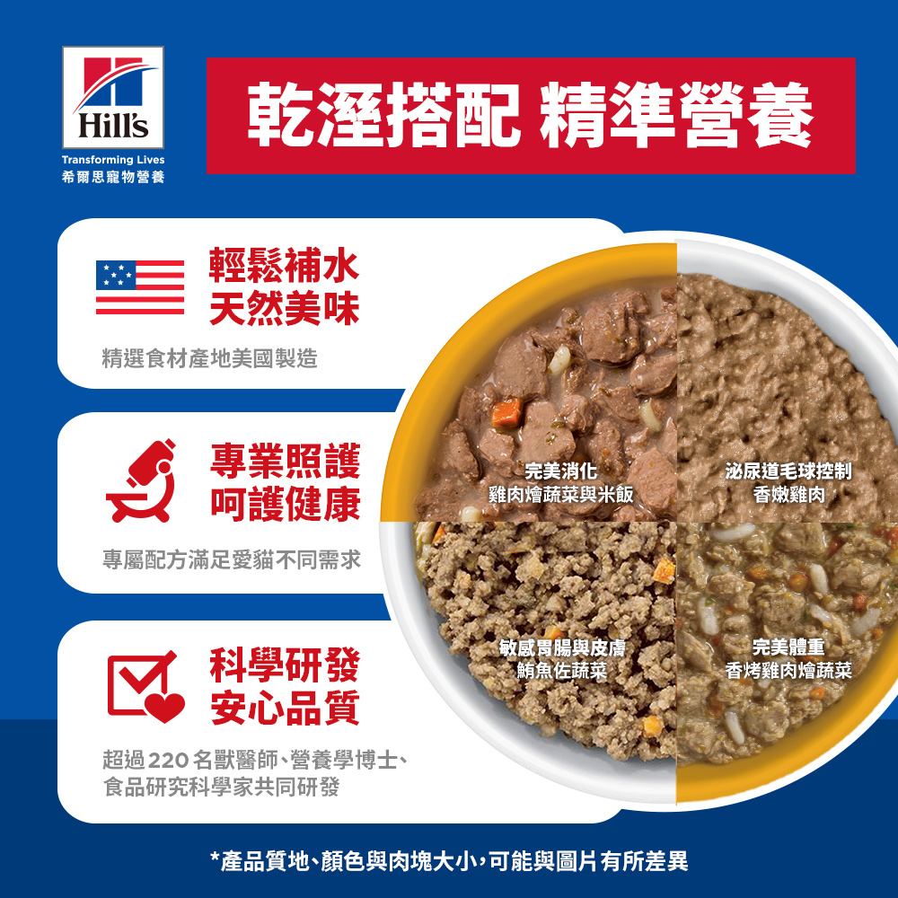 【Hills 希爾思】成貓 敏感胃腸與皮膚鮭魚佐蔬菜主食罐 2.9oz 82gX6罐/盒 (608608), , large
