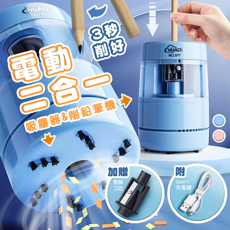 【高品生活】USB多功能電動削鉛筆吸塵器｜電動削鉛筆機｜自動削鉛筆機｜桌面吸塵器｜電動削筆機, , large