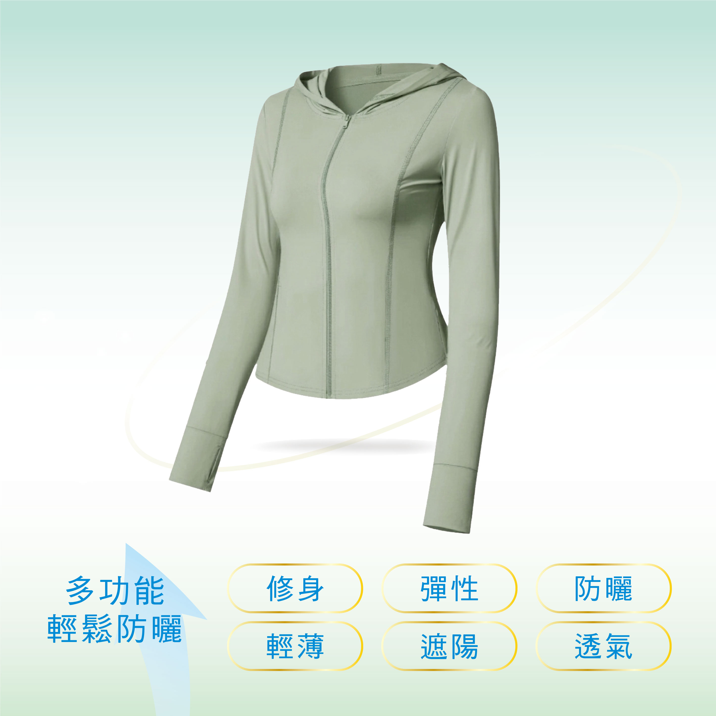 連帽防曬外套 夏季冰感防曬罩衫【ONEDER 旺達棉品】, , large