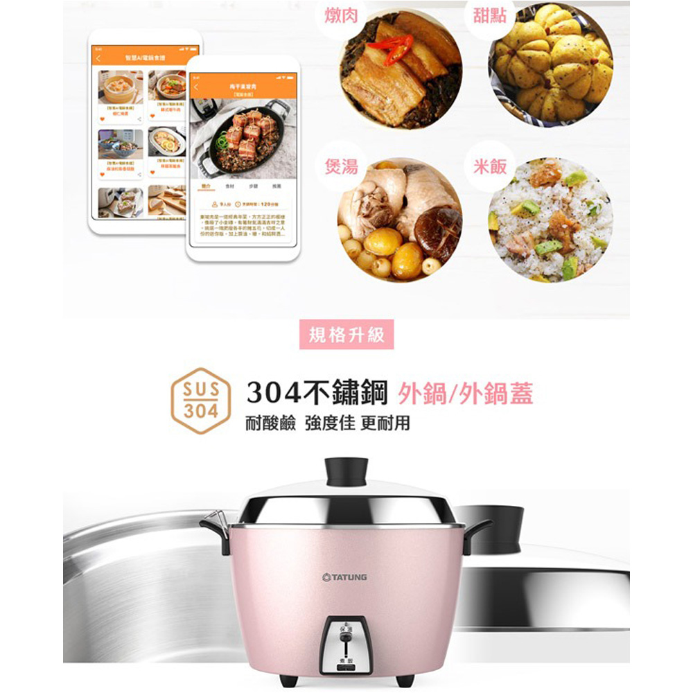 TATUNG 大同 10人份不鏽鋼電鍋-櫻花粉(簡配) TAC-10L-MCP, , large