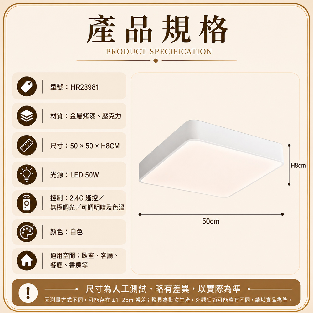 【H&R安室家】遙控調光 50CM方寸之光 LED吸頂燈HR23981, , large