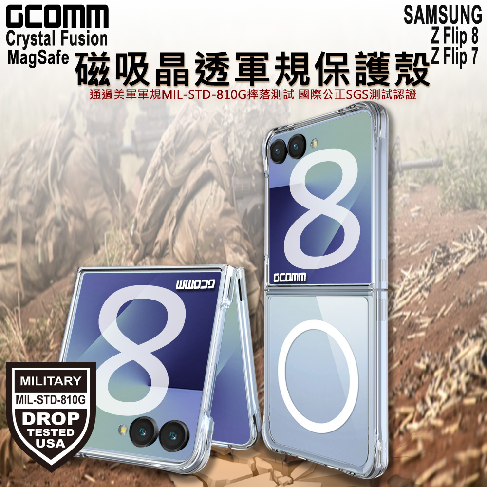 GCOMM 三星 Z Flip8 磁吸晶透軍規防摔殼 Crystal Fusion MagSafe 兼容, , large