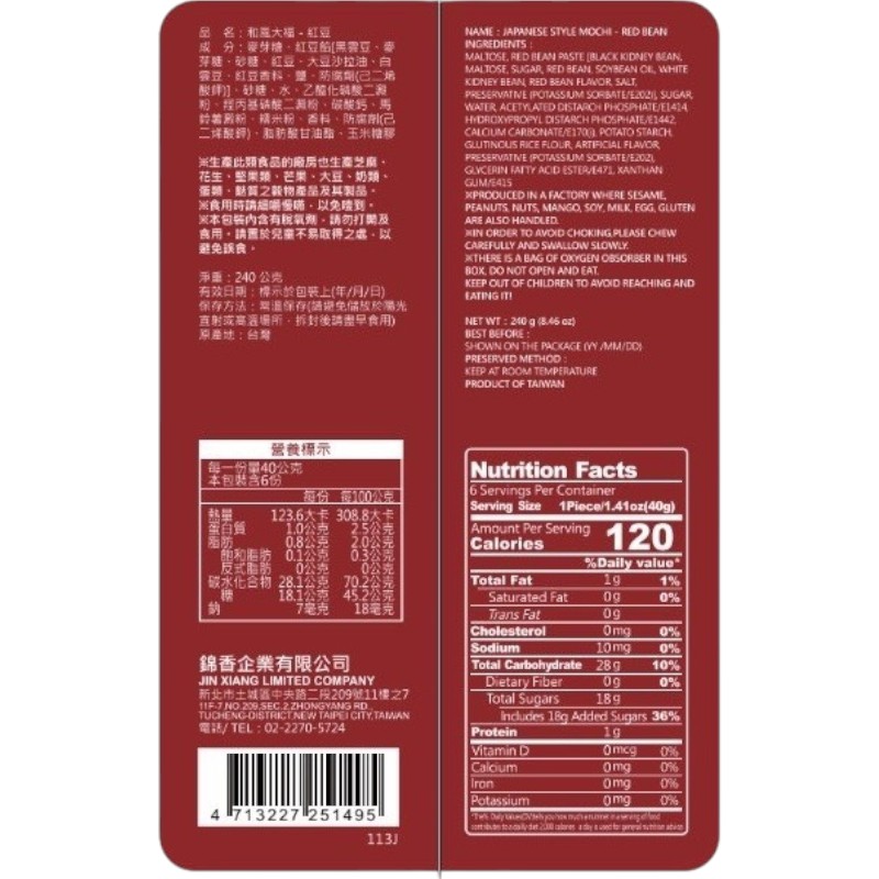 Mochi-Red Bean, , large