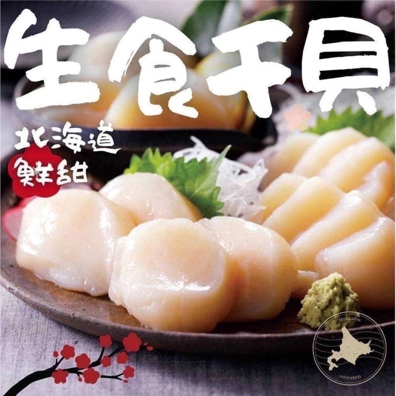 【老王賣肉】北海道生食級干貝1kg 日本干貝 生鮮干貝 火鍋 烤肉 海鮮 1公斤（約40-42顆）, , large