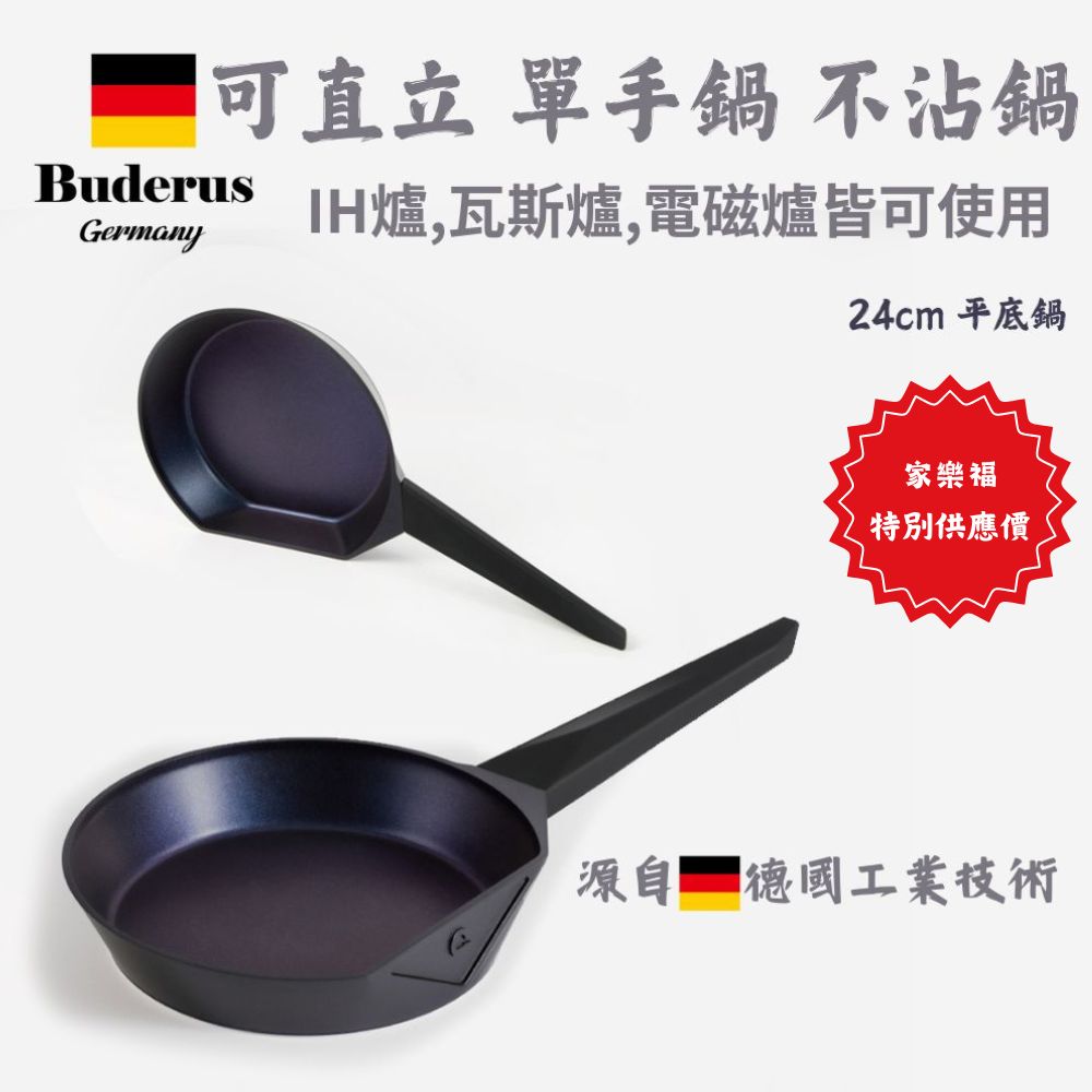 Buderus Diamond Coating Standable Pot Series 24cm Non-Stick Frying Pan - Light Wood color, , large
