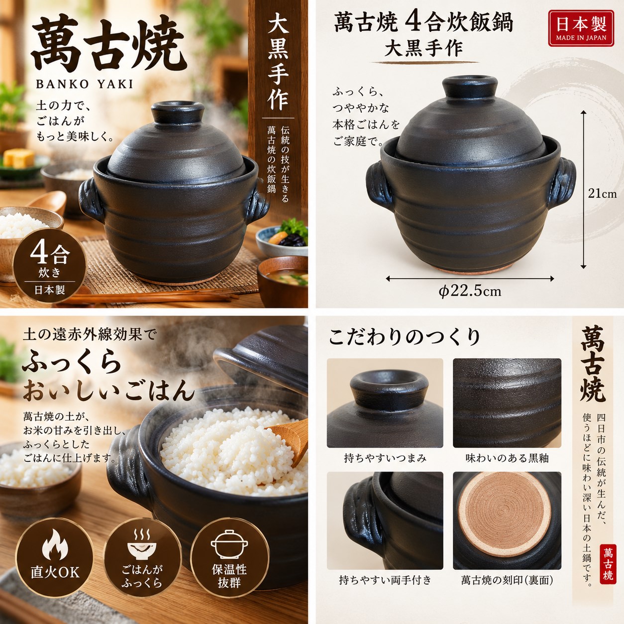 【HIYASU日安工坊】日本萬古燒4合炊飯鍋-大黑手作, , large