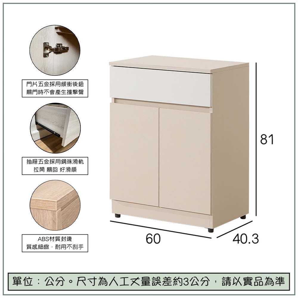 【唯熙傢俱】米娜雙色2尺餐櫃, , large