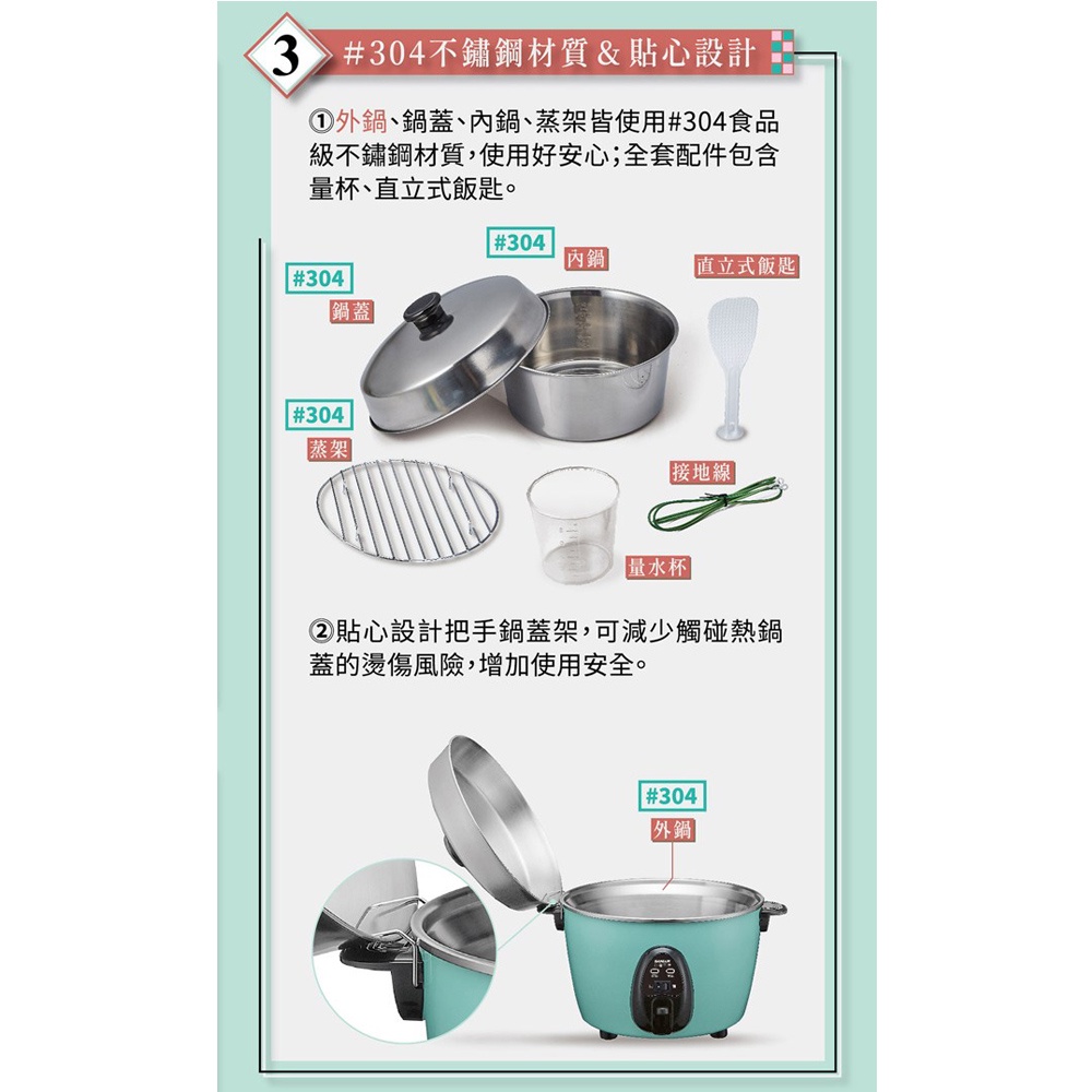 SANLUX 台灣三洋 10人份電鍋 食品級不鏽鋼外鍋 EC-10ASU, , large