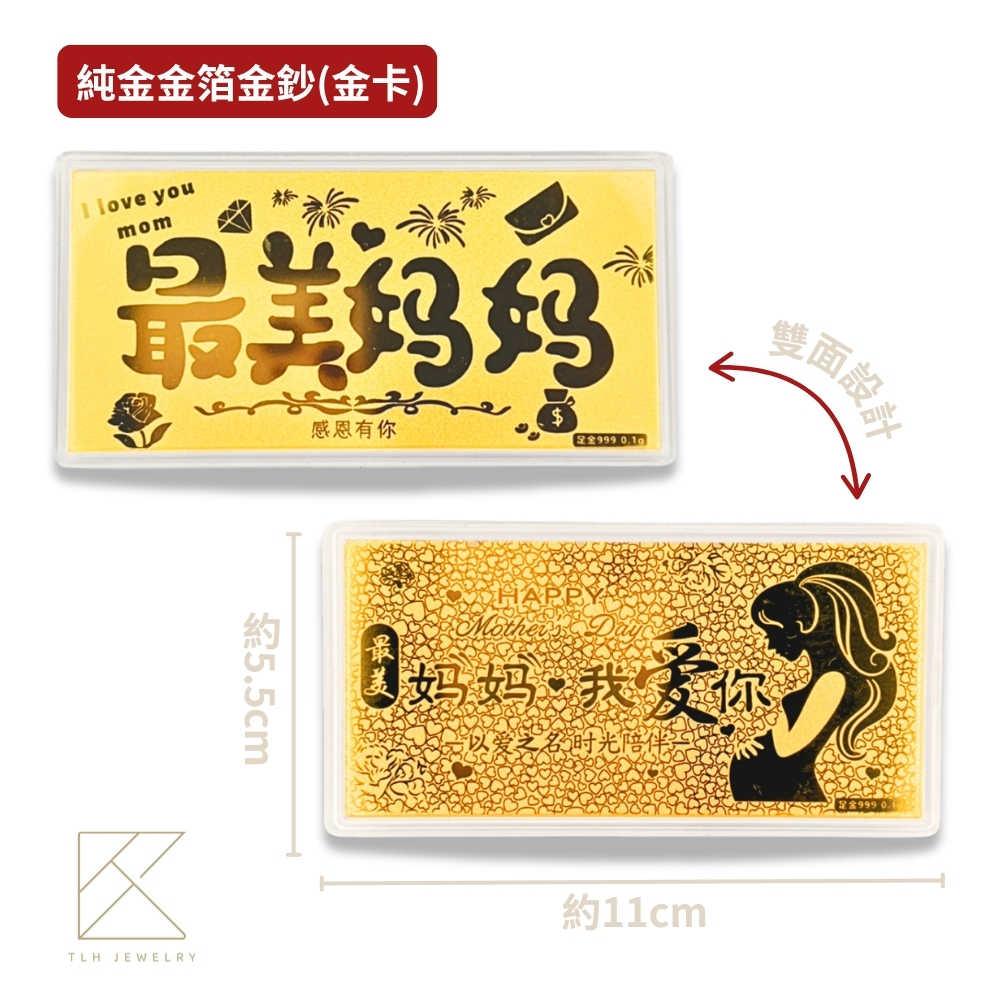 【TLH】愛情限時批 超(鈔)愛你 純金金箔 (純金999), , large