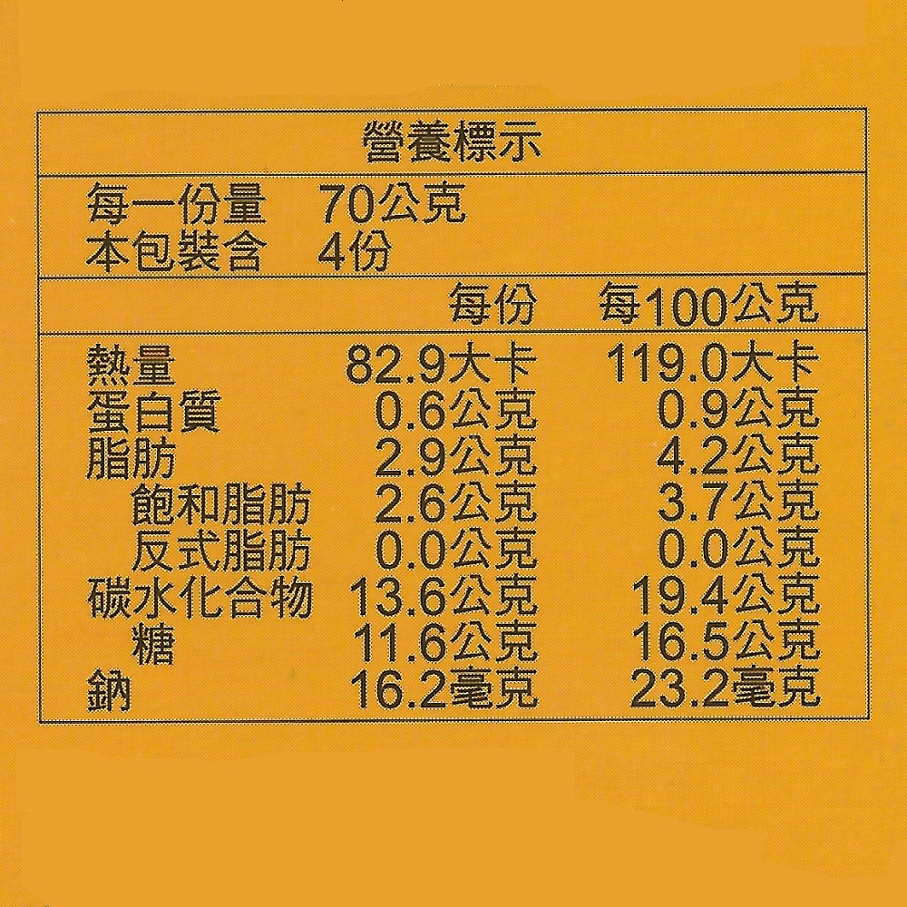 【半天水】鮮剖鳳梨椰奶雪糕8盒(70g*4支/盒〉免運, , large