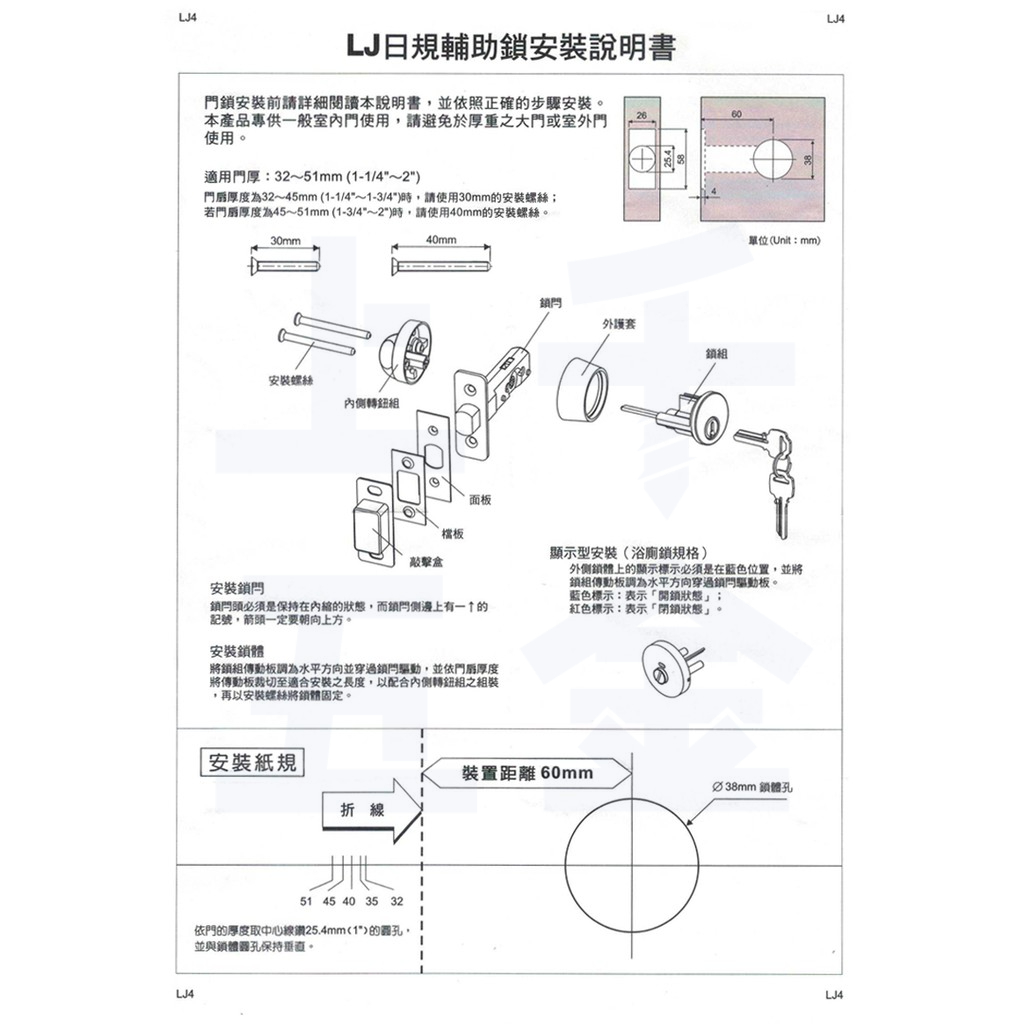 指示鎖 EZSET 東隆 門鎖 砂面鎳 日規輔助鎖 LJ20S30 內轉鈕 上千五金行, , large