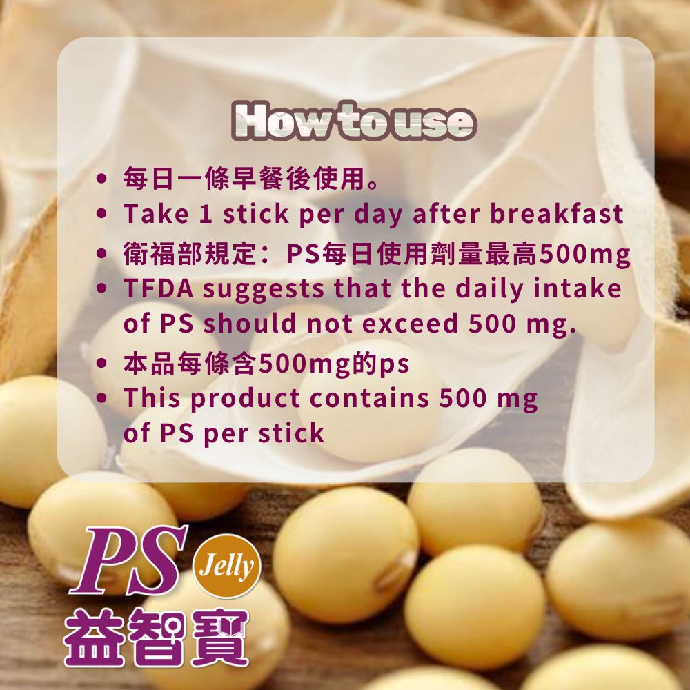 [台灣康田] PS果凍 (8包/盒), , large
