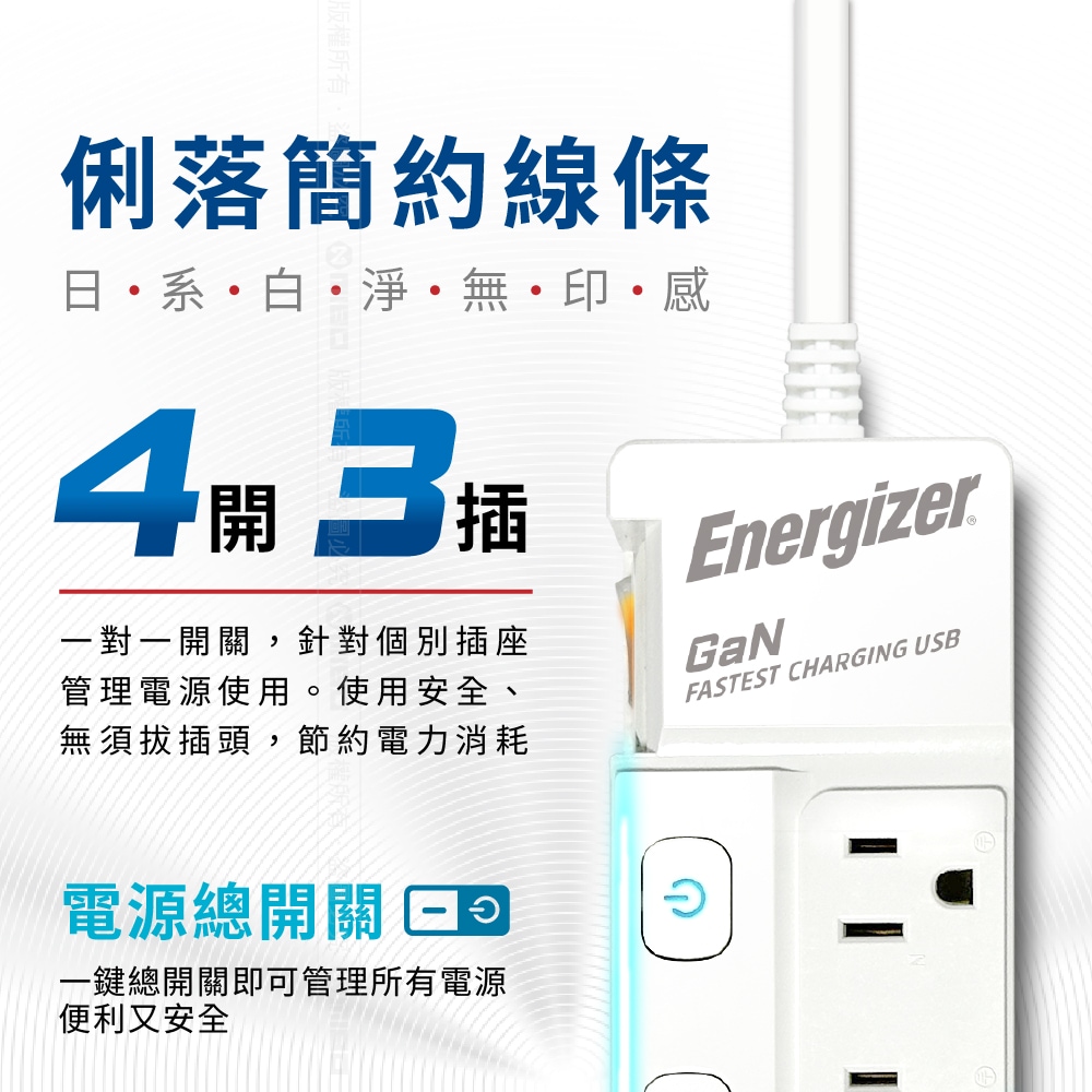 Energizer GaN 37W 4-port 3-outlet 3-port USB extension cable, 1.8m (2 USB ports, 1 TYPEC, new safety standard, made in Taiwan), , large
