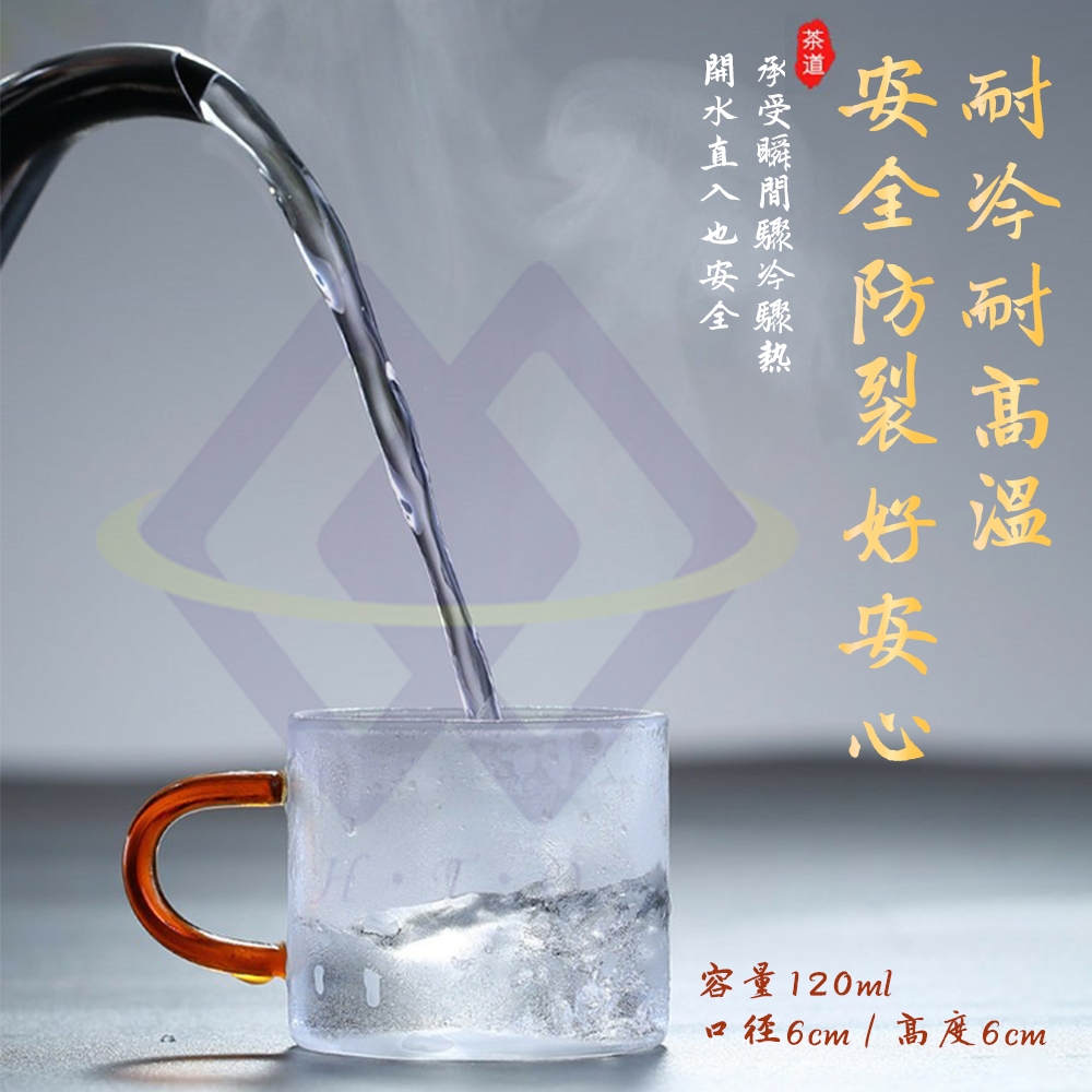 【禾統】六色杯把玻璃茶杯組 / 透明 (高硼矽玻璃壺 功夫茶具 茶杯), , large