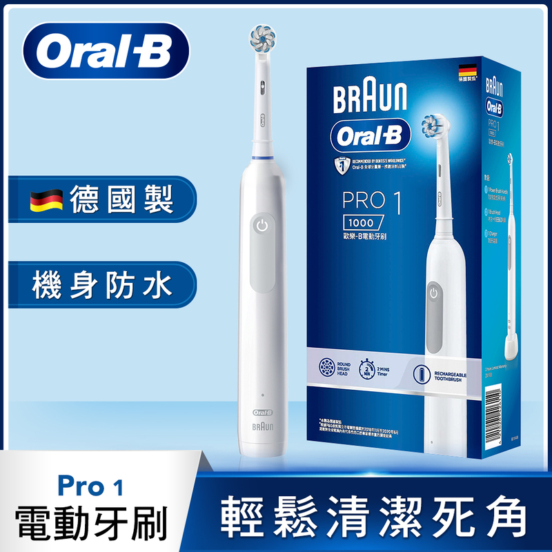 歐樂B PRO 1 3D電動牙刷-白色, , large