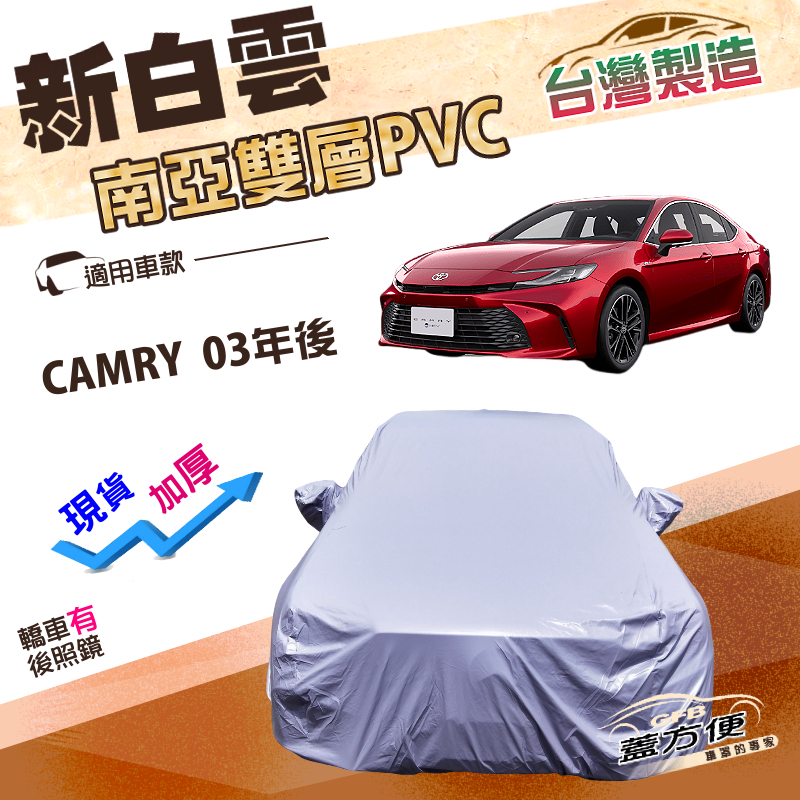 CAR COVER, , large