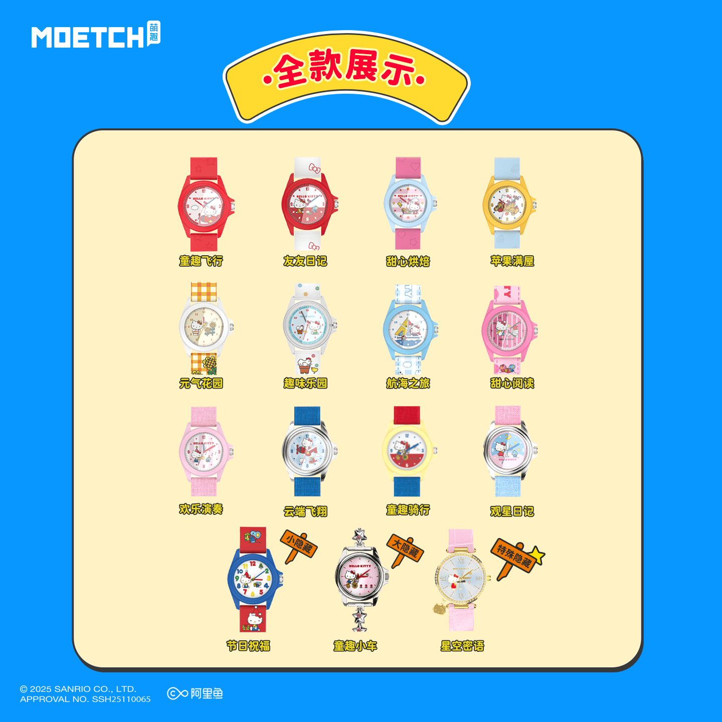 【際洋文化】Hello Kitty童趣時光系列手錶, , large