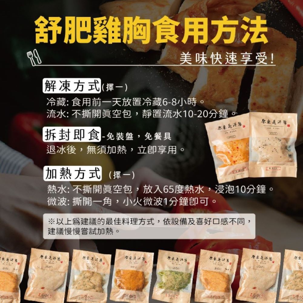 [原來是洋蔥] 隨手包_舒肥雞胸肉100gx40包(口味固定), , large
