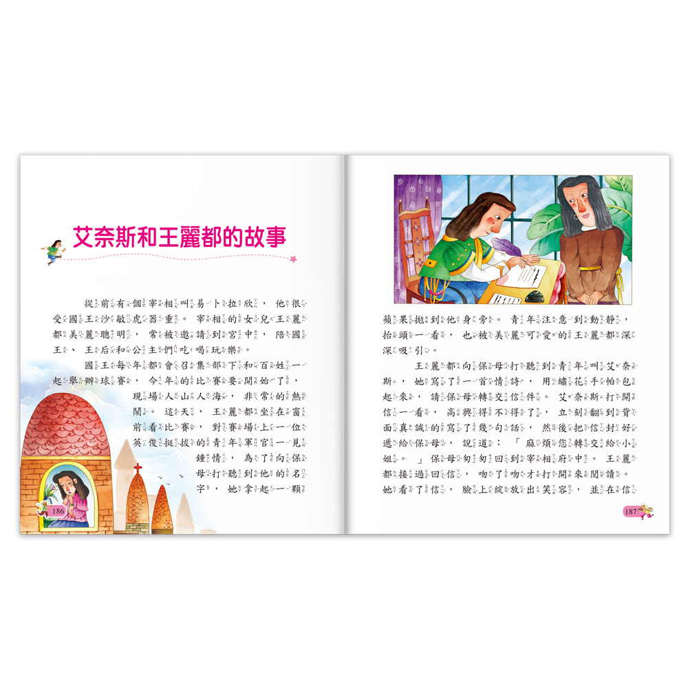 [風車圖書] 陪伴孩子成長的經典名著-一千零一夜, , large