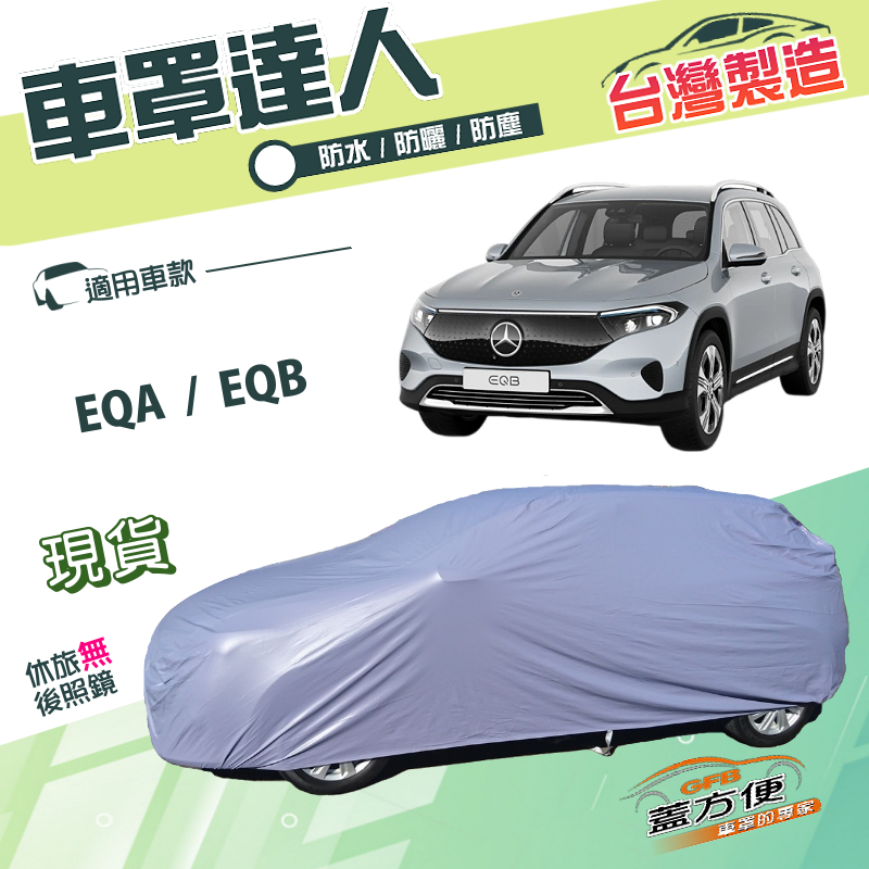 CAR COVER, , large