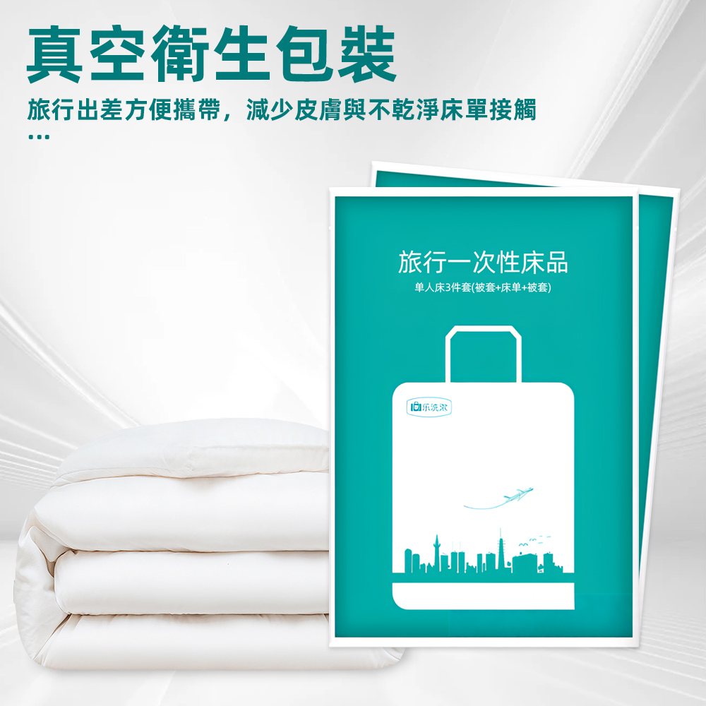 travel-disposable-bedding-set, , large