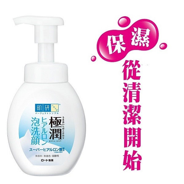 肌研極潤保濕泡洗顏, , large