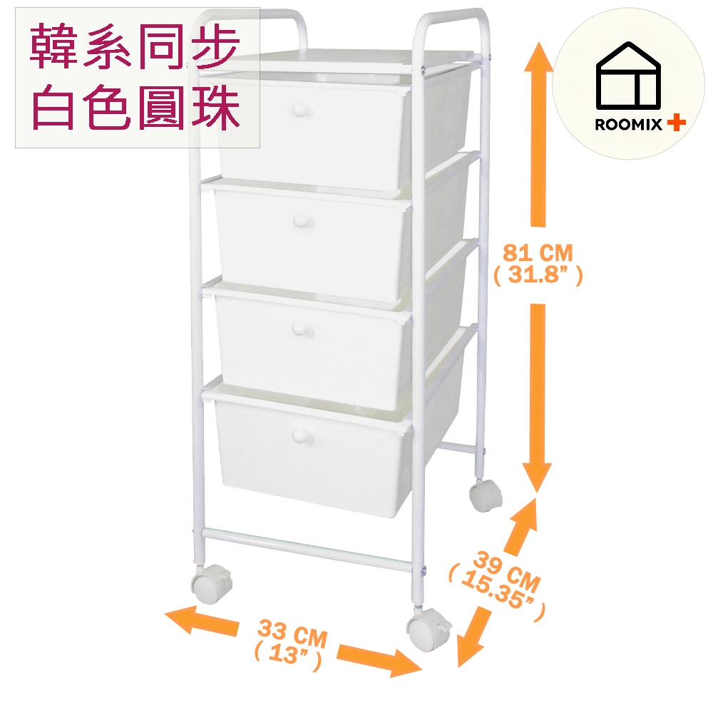 【ROOMIX】Ins風純白四層抽屜推車 移動式置物架 縫隙收納櫃 廚房/浴室/租屋/宿舍必備, , large