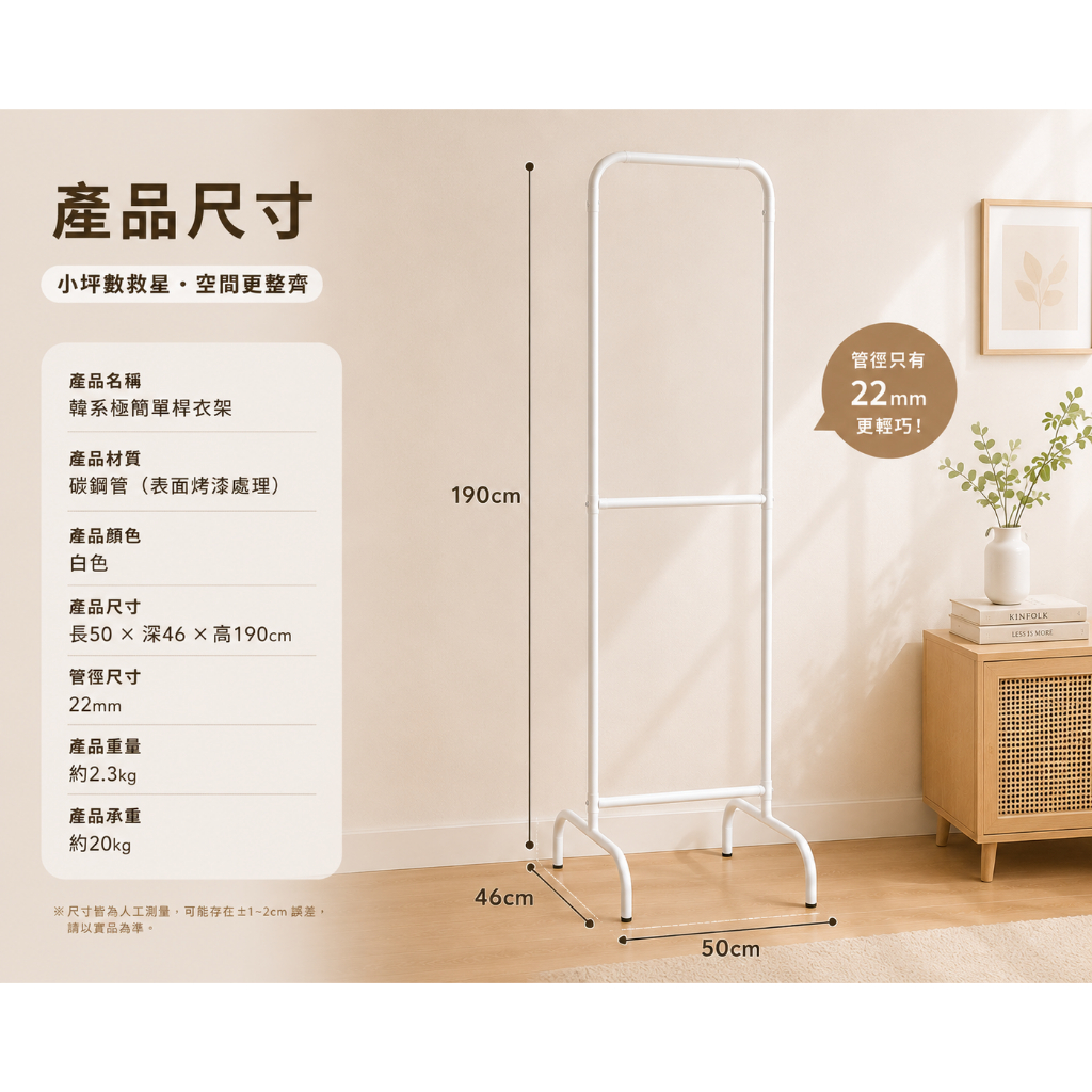【Roomix】台灣製造窄衣架 韓系極簡 雙層衣架 熱銷NO.1 落地衣架 掛衣架 收納架 大容量 穩固耐用 租屋必備 IG風 加高, , large