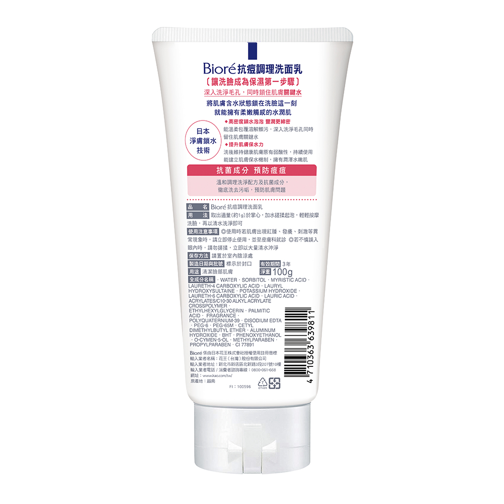 Biore Acne Balance Facial Foam, , large