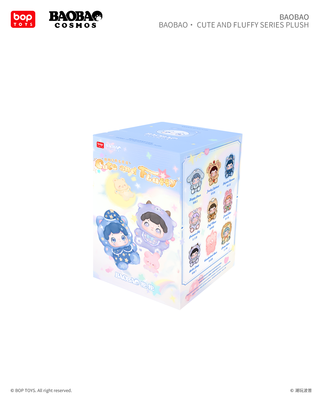 【BOPTOYS】抱抱Q萌毛茸茸系列毛絨盲盒, , large