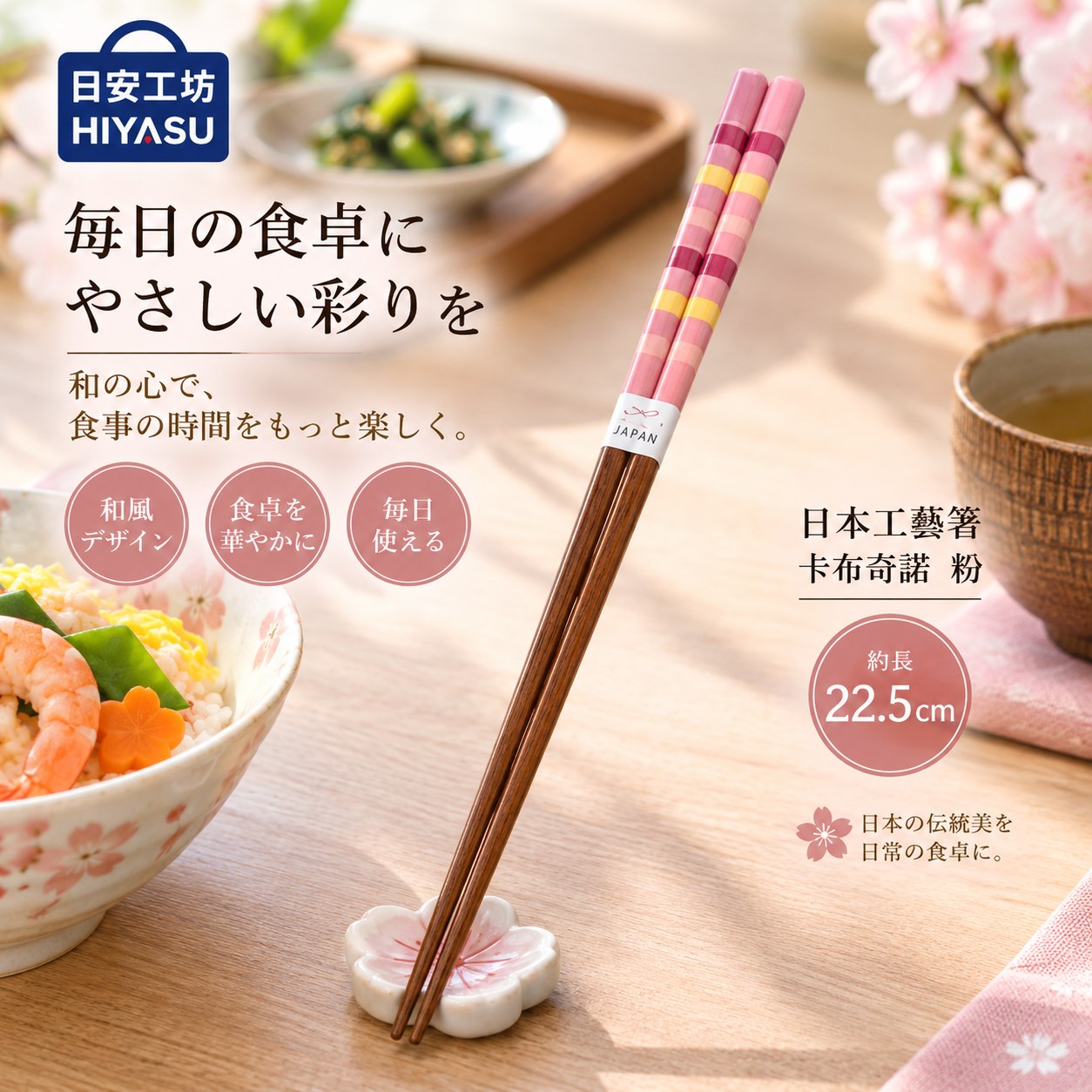【HIYASU日安工坊】日本工藝箸-卡布奇諾 粉, , large