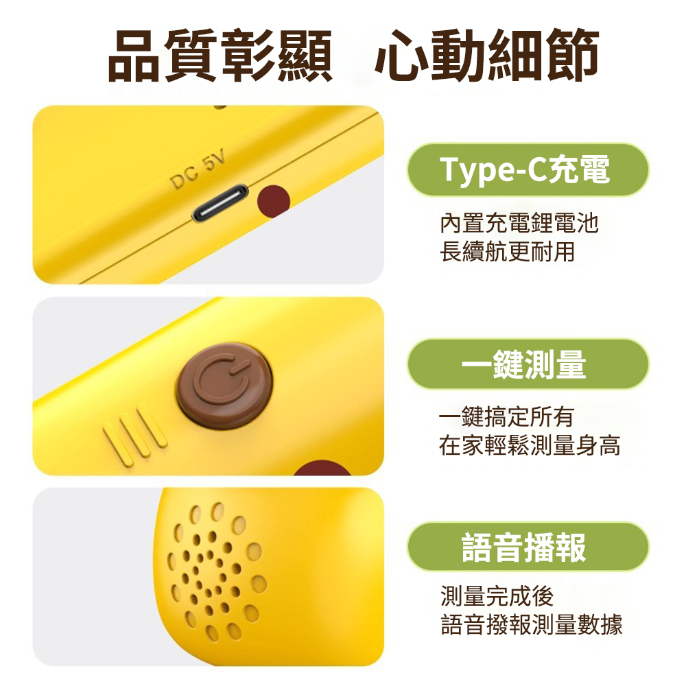 【CITY STAR】Giraffe Smart Height Meter, , large