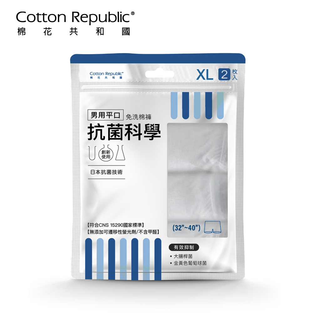 CR抗菌科學男用平口免洗棉褲2入, , large