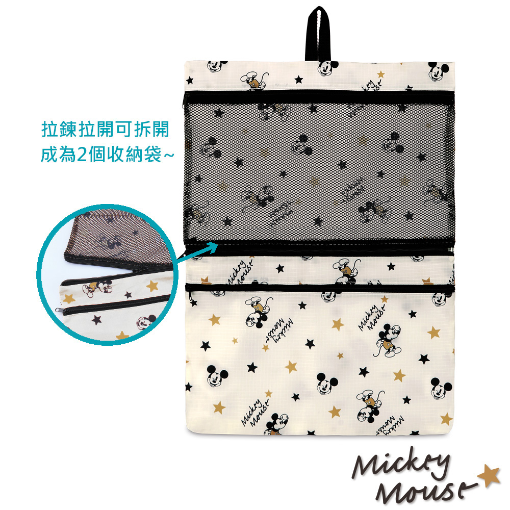 [Disney] Classic Mickey Mouse Detachable and Combinable Double-Layer Storage Bag - Off-White/Khaki, , large
