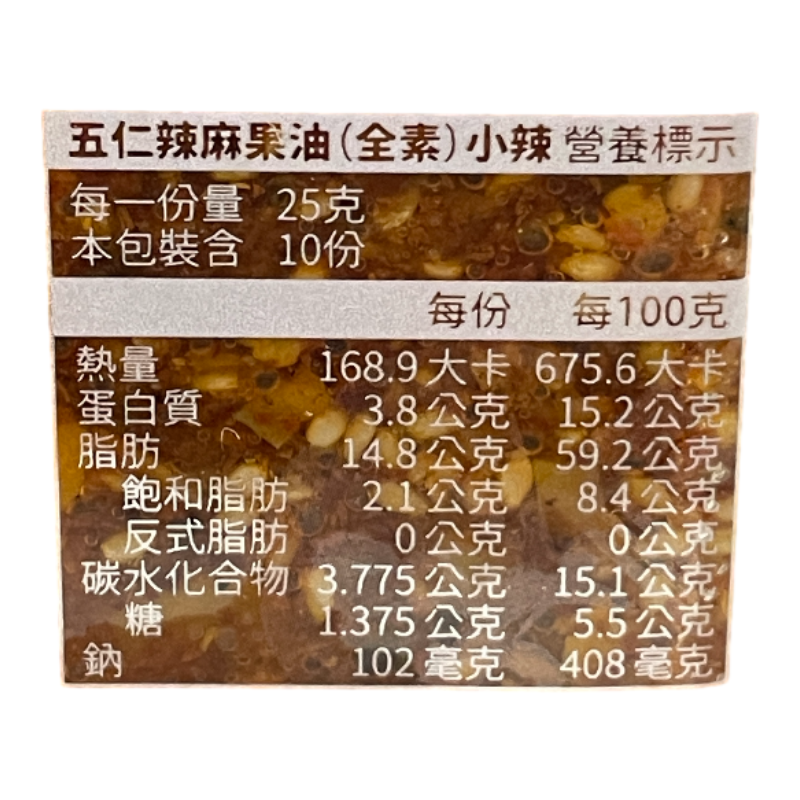辛福-五仁辣麻果油(堅果辣椒醬), , large