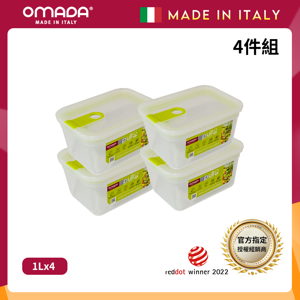 【義大利OMADA】主廚CHEF 單手易拉 PP保鮮盒1L-小資四件組(灰色), , large