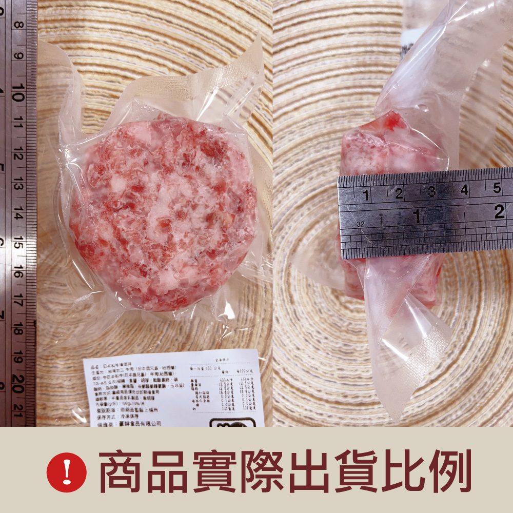 Handcrafted A5 Wagyu Hamburger Steak, , large