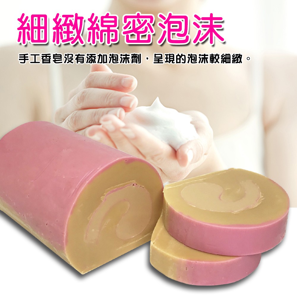 GS MALL 台灣製造 草莓捲心手工肥皂 創意肥皂 手工肥皂 肥皂 香皂 手工皂 沐浴皂 草莓肥皂 捲心肥皂, , large