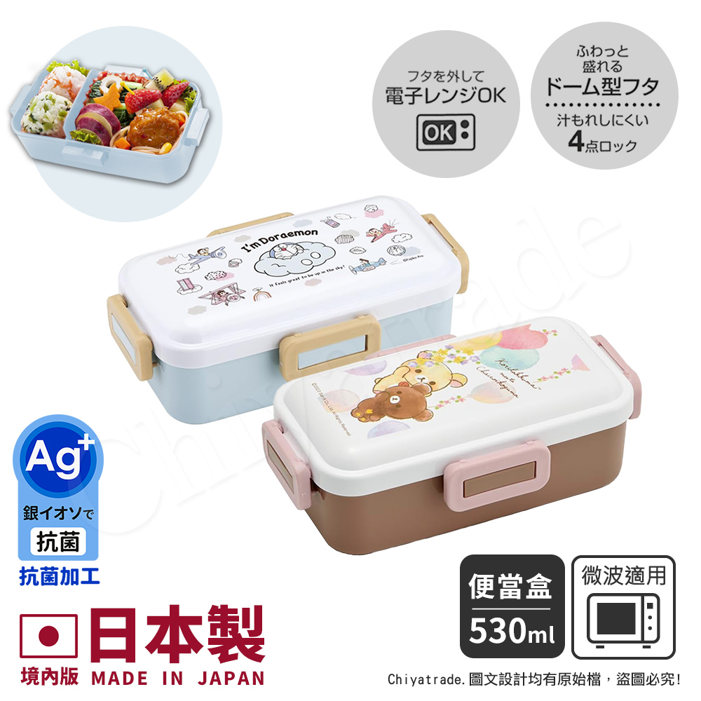 【百科良品】日本製 便當盒 保鮮餐盒 抗菌加工Ag+ 530ML(日本境內版)-任選款 哆啦A夢/拉拉熊, , large