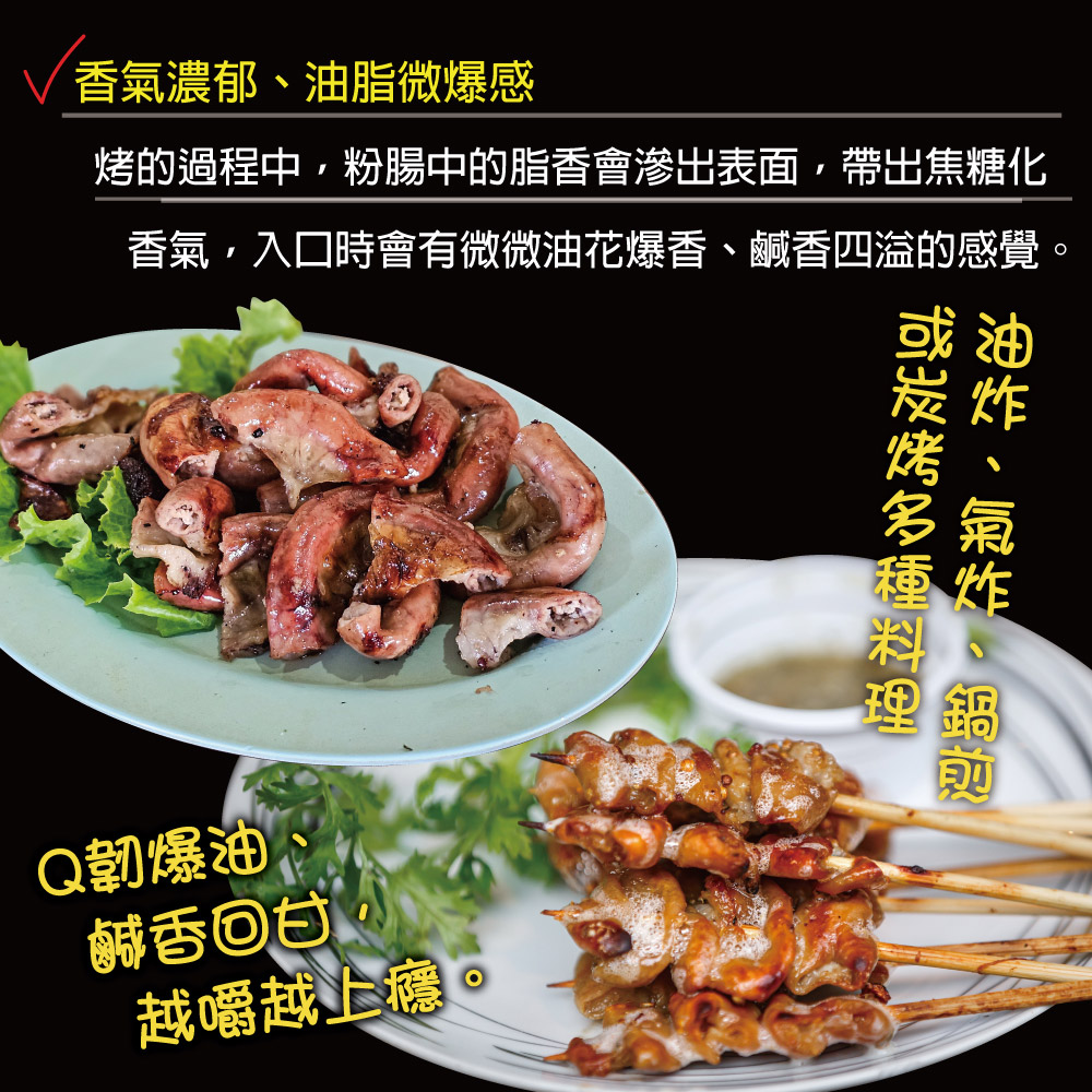 Grilled Pork Intestines, , large