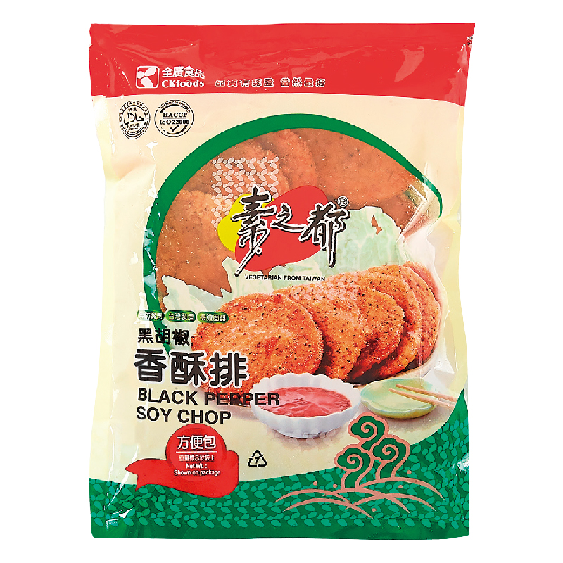 Black Pepper Soy Chop, , large