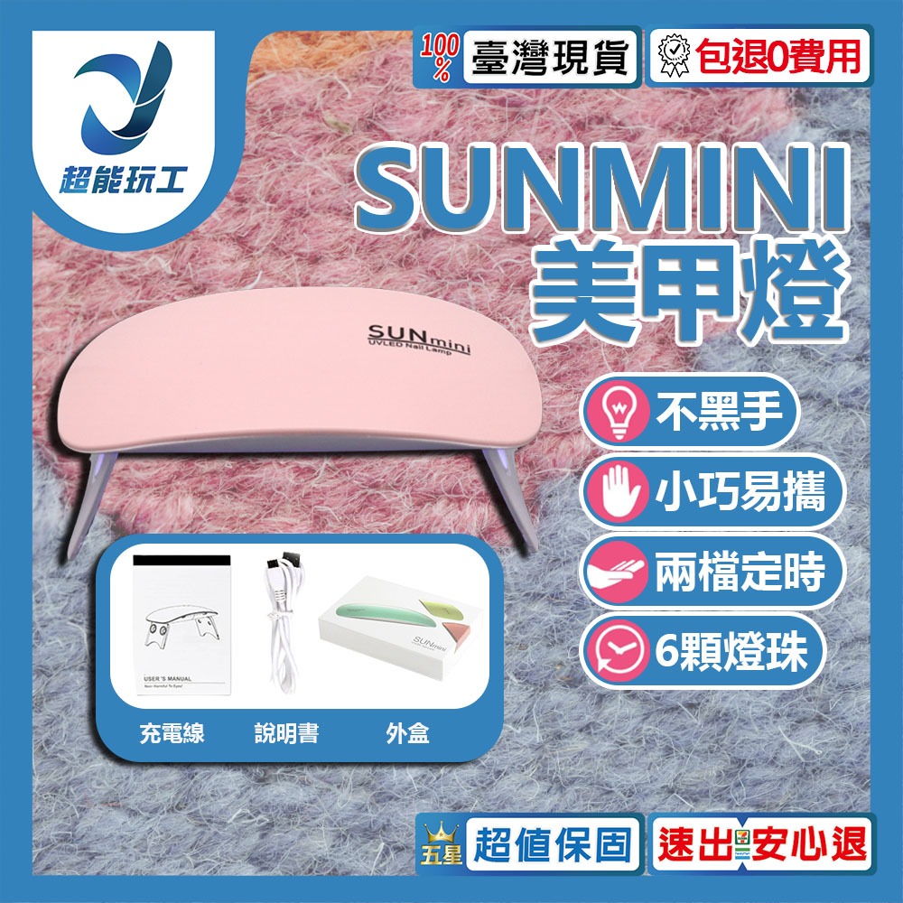SUNMINI Mini Mouse Nail Art Lamp - Pink (Machine and Cable Integrated), , large
