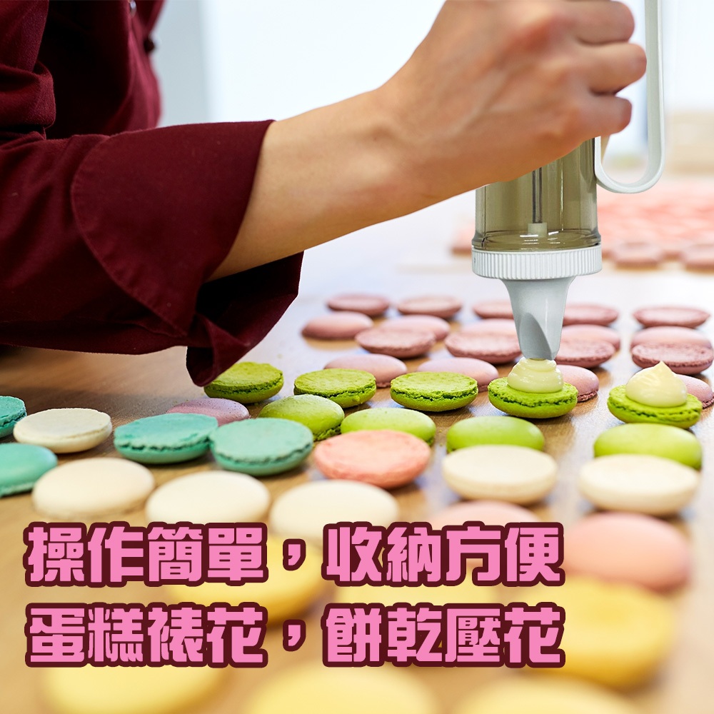 GS MALL 台灣製造 一組 烘培奶油槍 按壓奶油槍 花式奶油槍 餅乾烘培 壓花奶油槍 奶油槍 烘培用具, , large