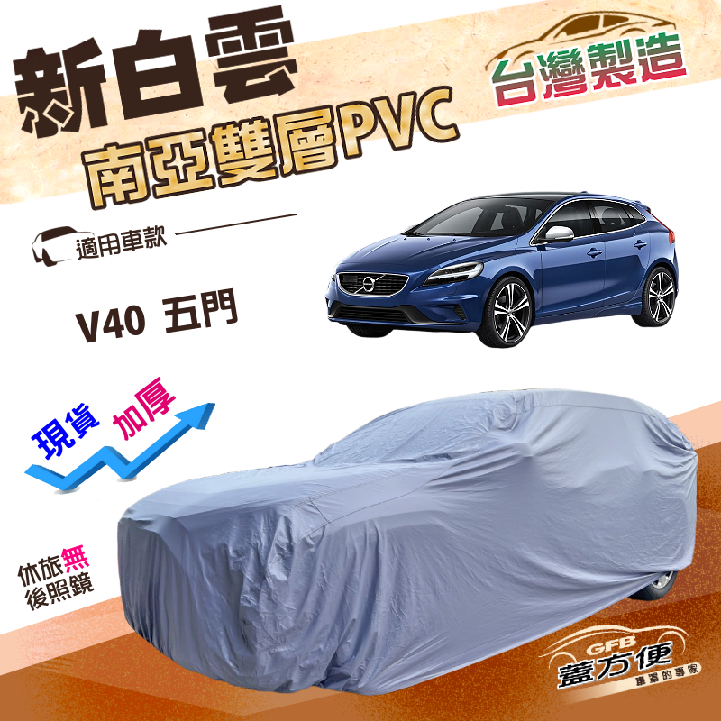 CAR COVER, , large