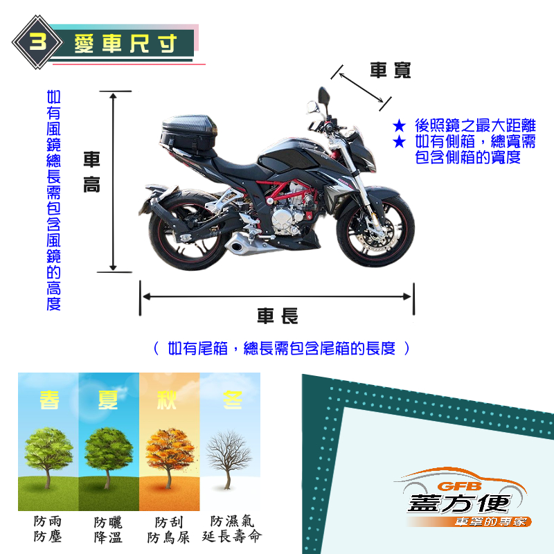 【蓋方便】南亞PVC（2XL）台灣製耐酸雨雙層防塵抗UV機車罩《SUZUKI》AN 250/650, , large