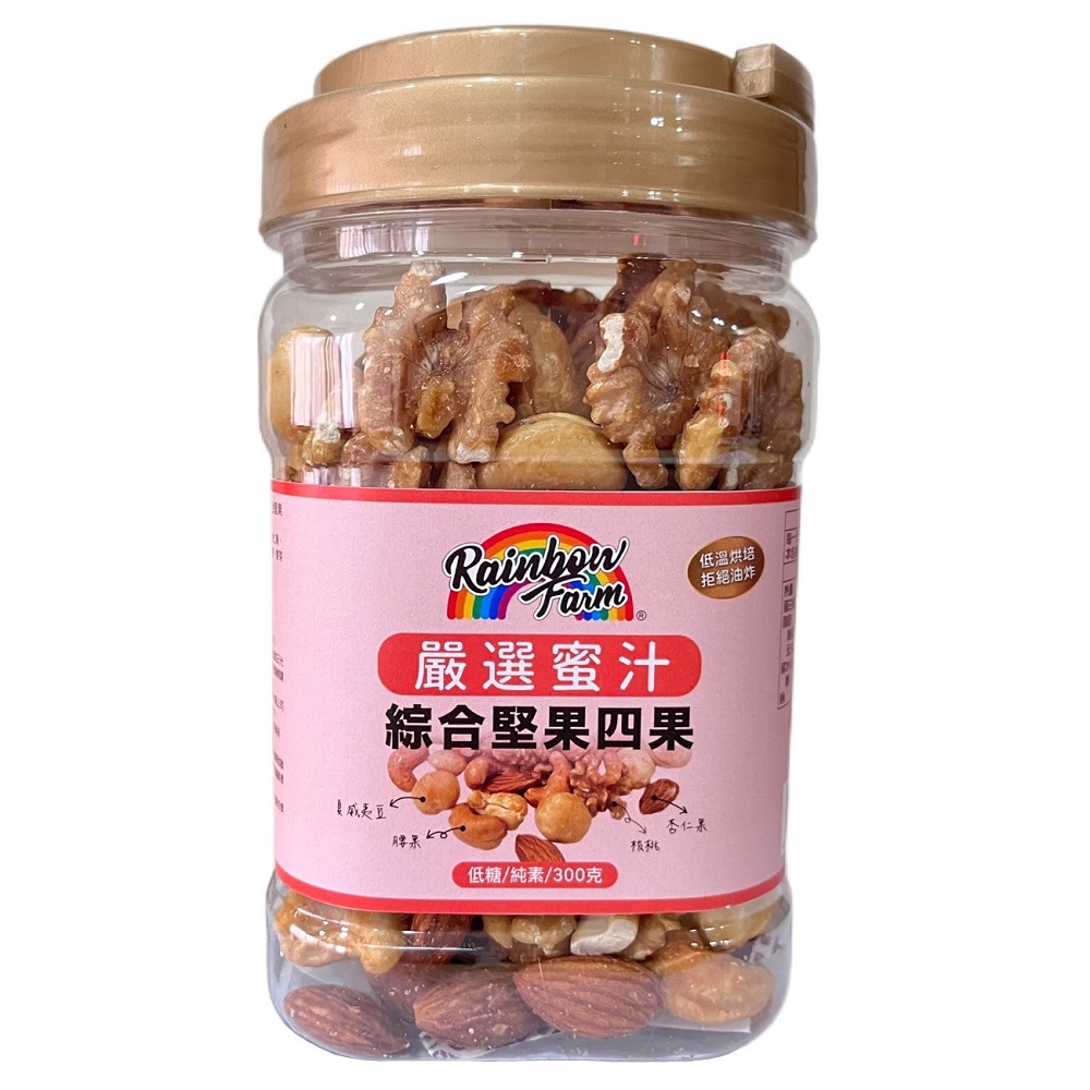 Rainbow Farm Sweet Mixed Nuts, , large