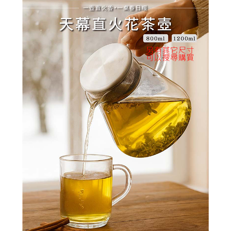 仙德曼天幕直火花茶壺-1200ml-2支, , large