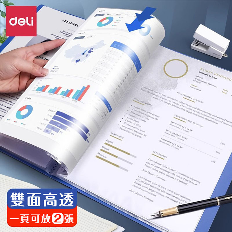 [得力]A4 資料冊 多頁數透明內頁文件簿 辦公收納檔案本（學生講義收納冊、檔案分類資料夾）, , large